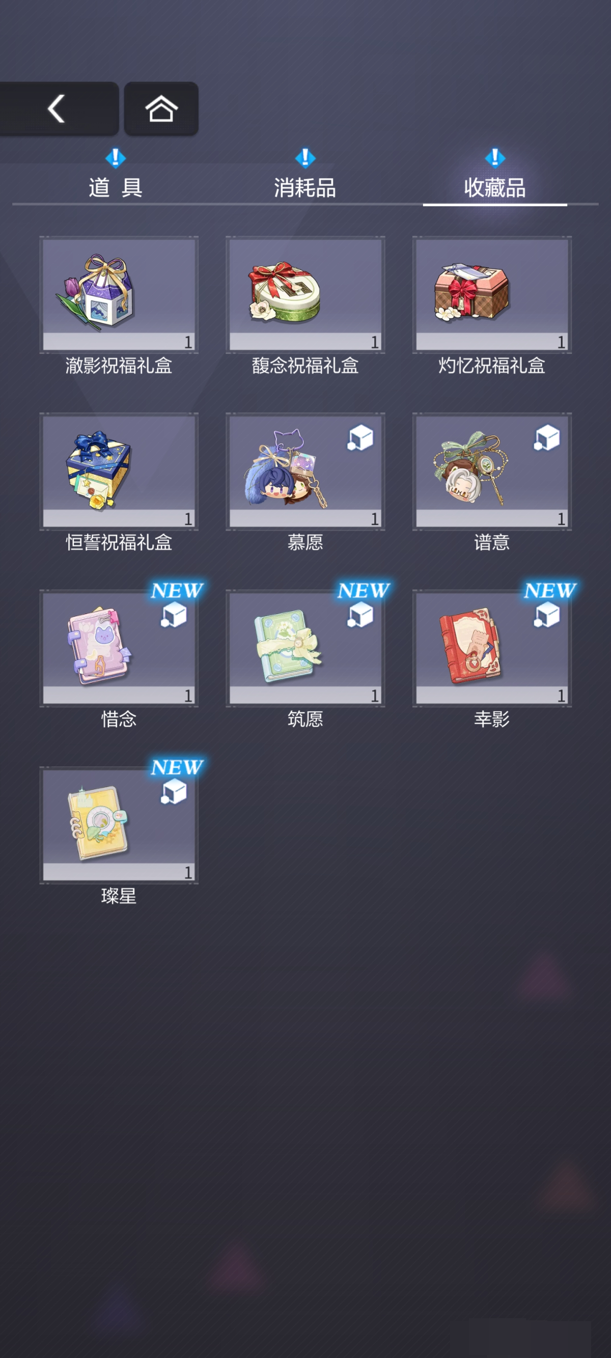 未定事件簿截图-58549