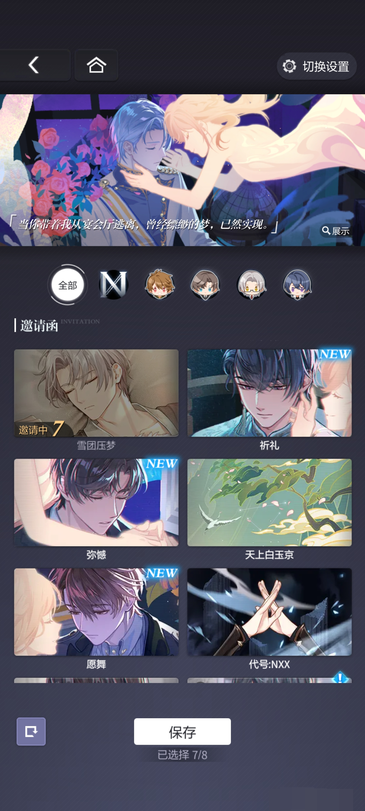 未定事件簿截图-58558