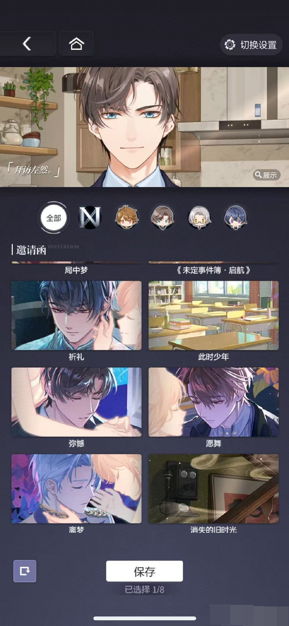 未定事件簿截图-58566
