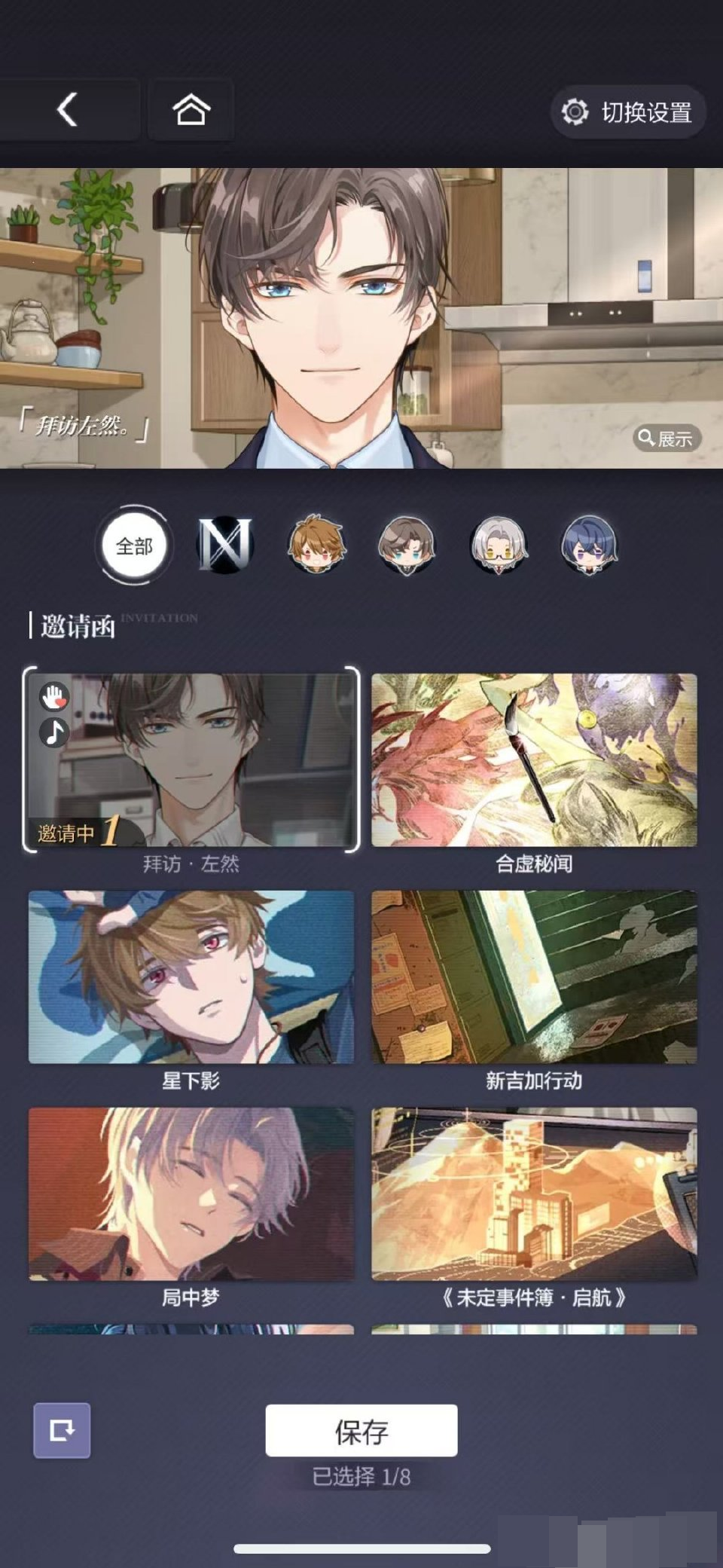 未定事件簿截图-58567