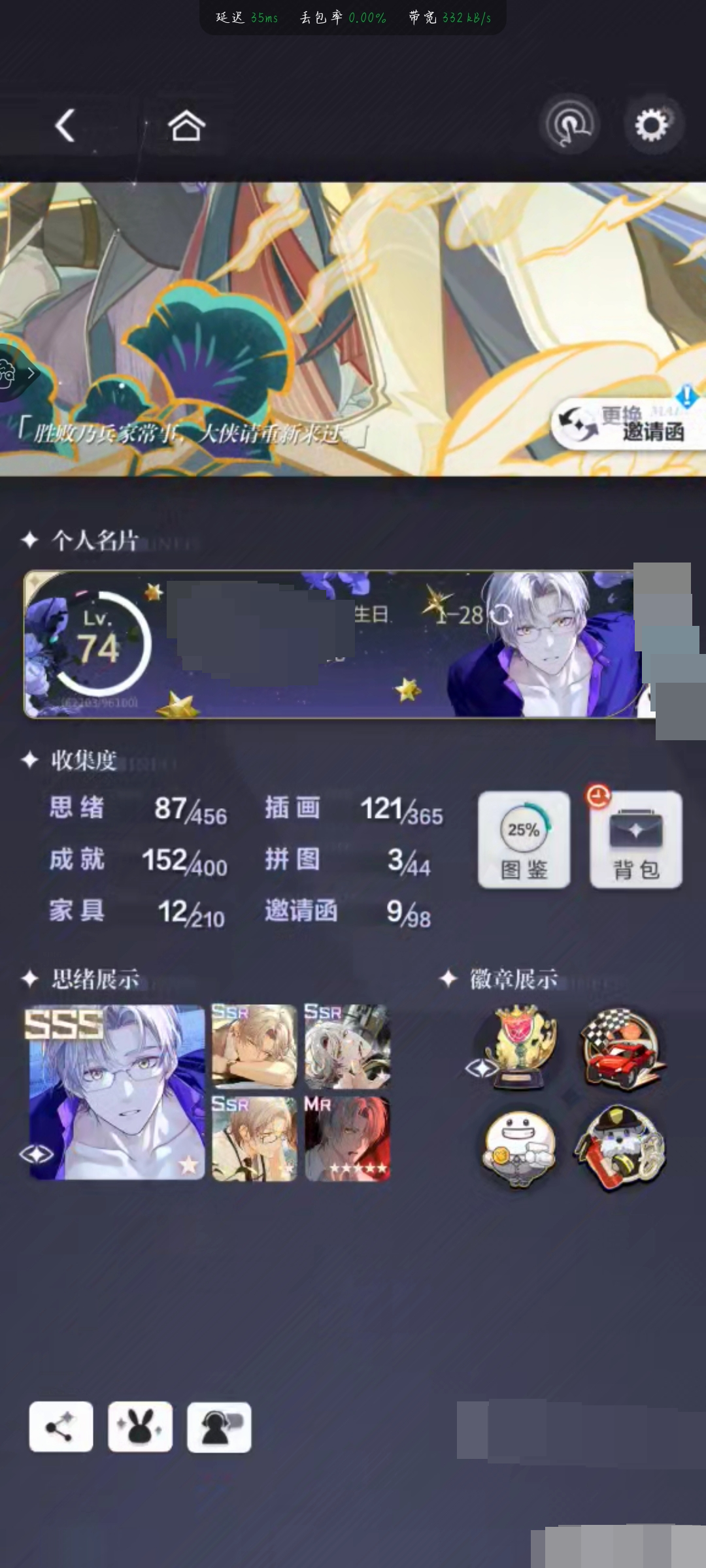 未定事件簿截图-58574