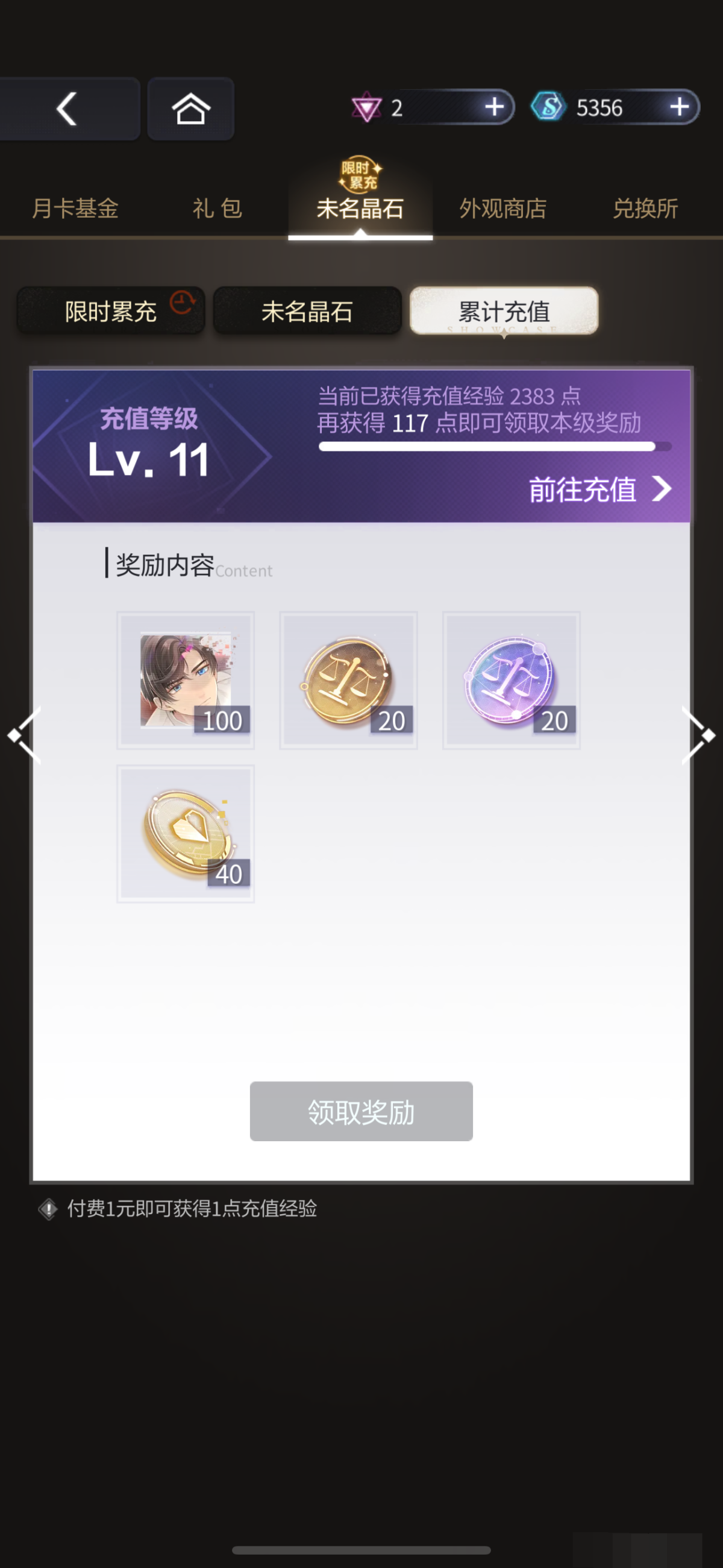 未定事件簿截图-58577