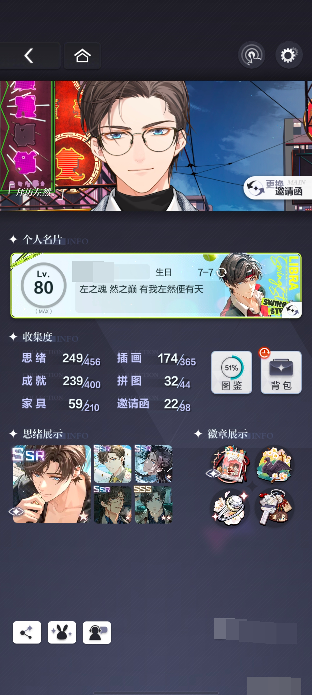 左然联动卡面全有 其余因在号主玩的期间并未返场故未拿下 其他卡面莫弈居多 号签到已然够一千天 不脱手之前号主会一直攒资源 并且保证卡面全 大月卡小月卡都拿下 小月卡还有两百天左右 左然情号 保证不再上线 有意者直拍。详情见图【自己截图】