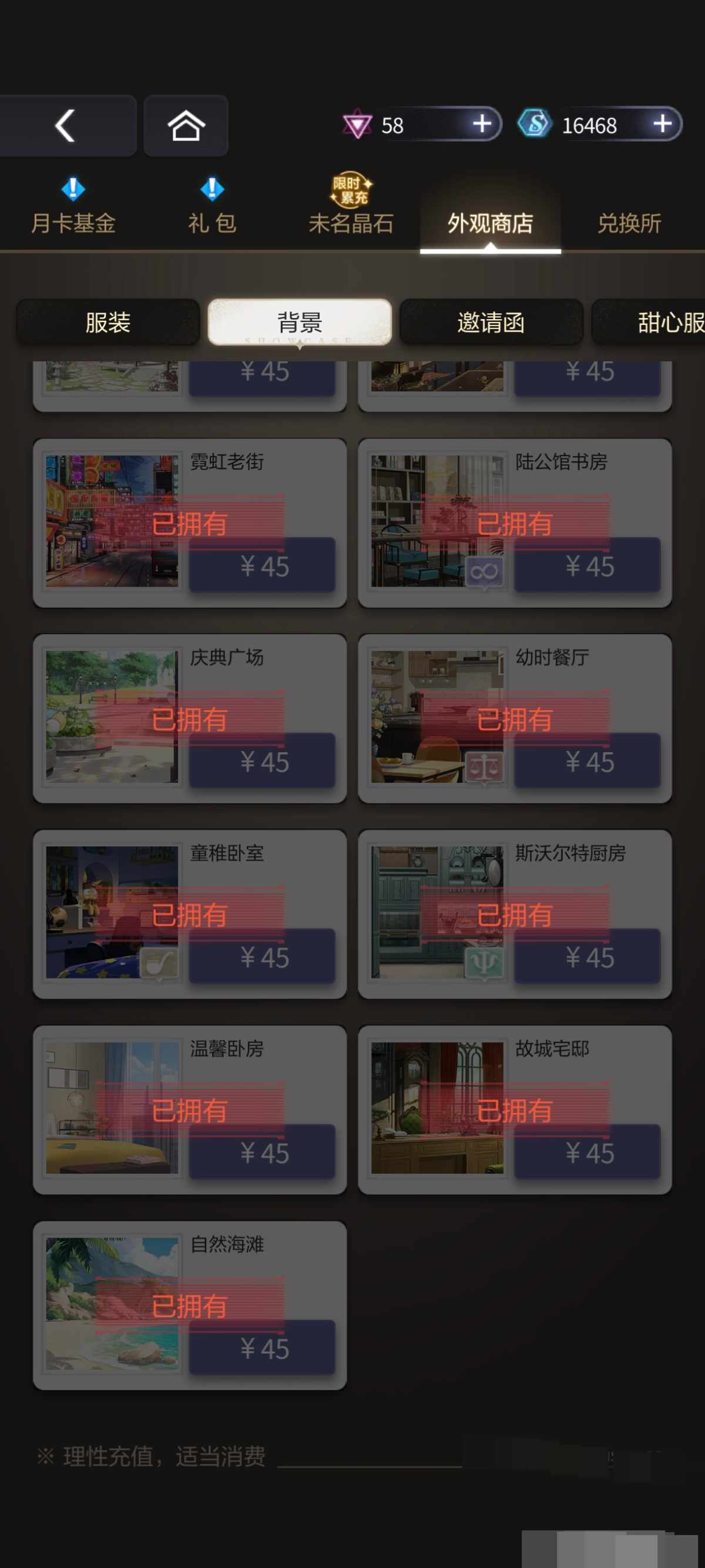 未定事件簿截图-58588