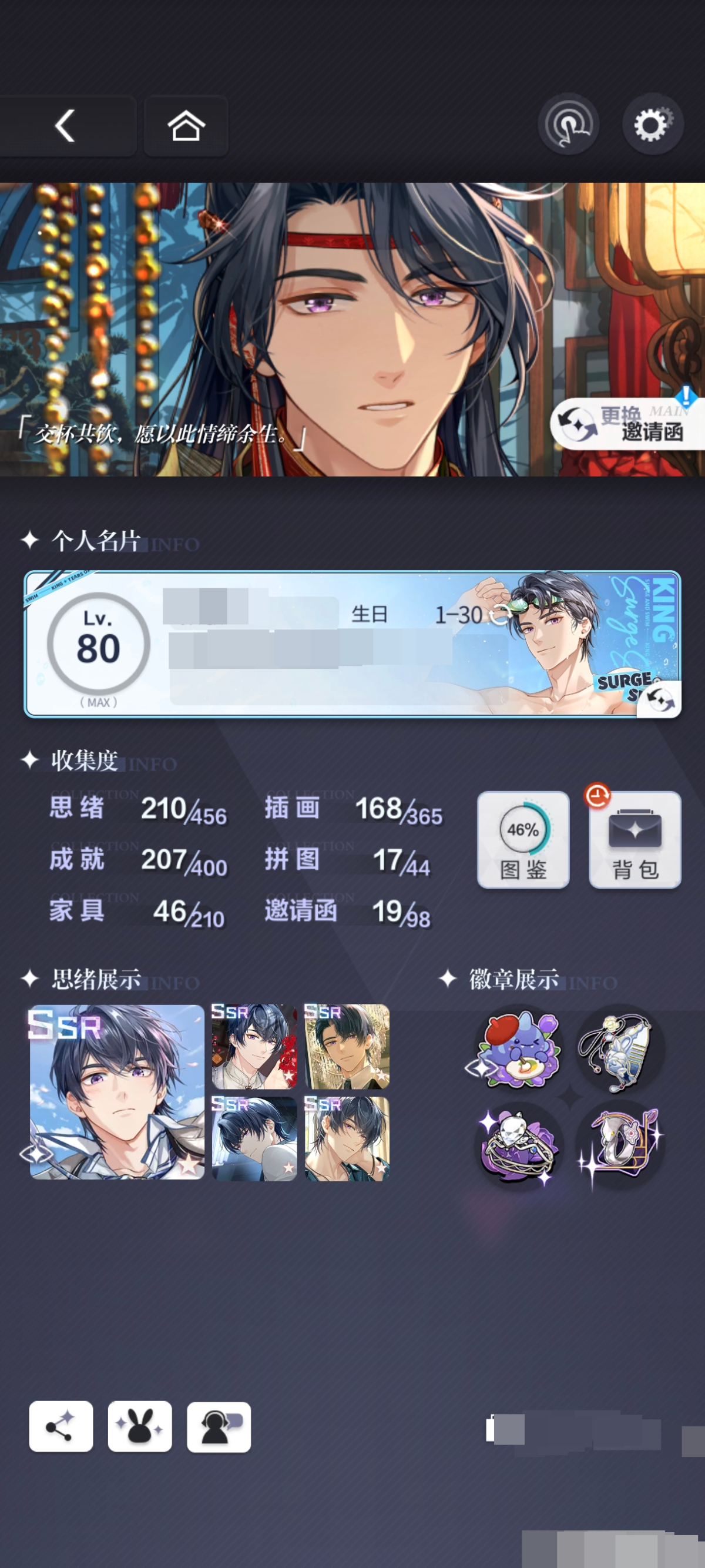 未定事件簿截图-58591