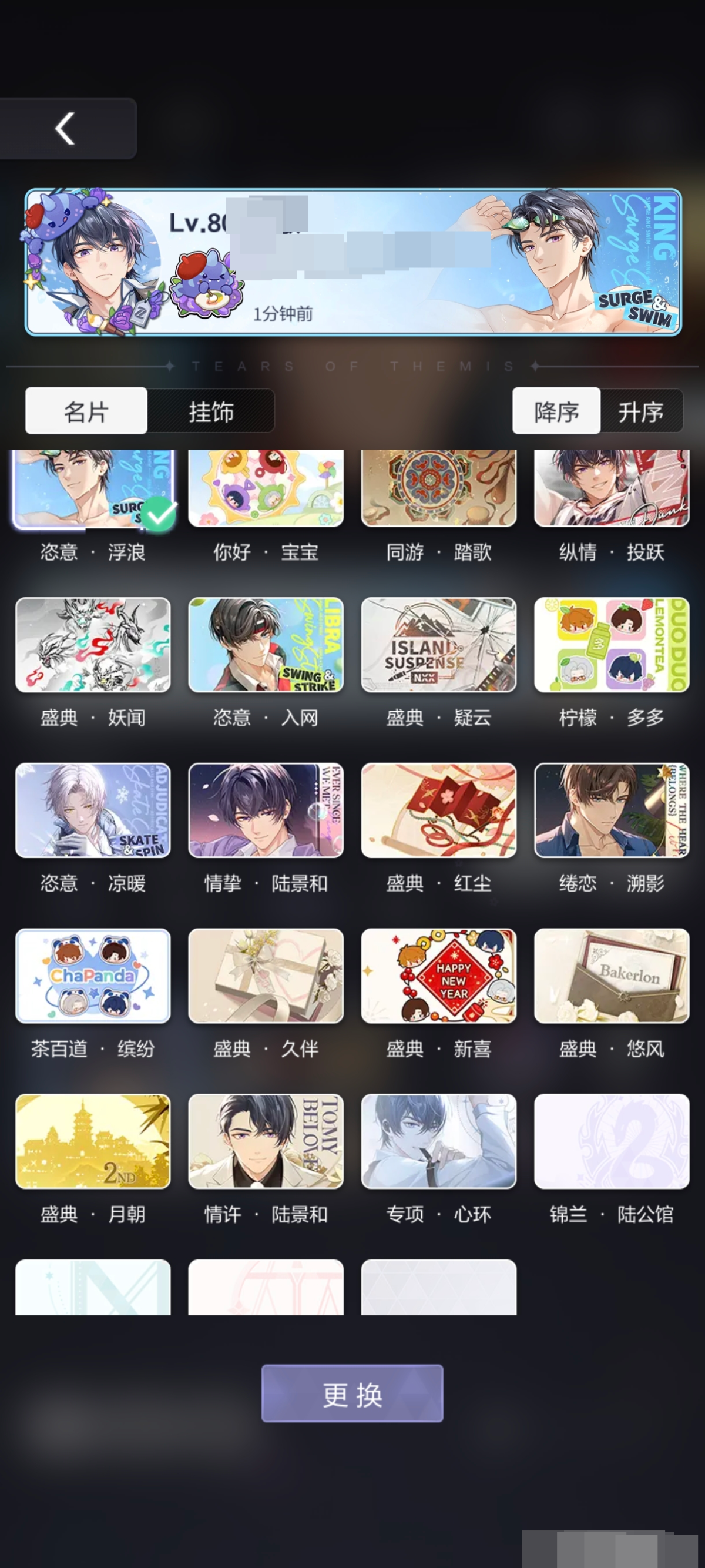 未定事件簿截图-58593