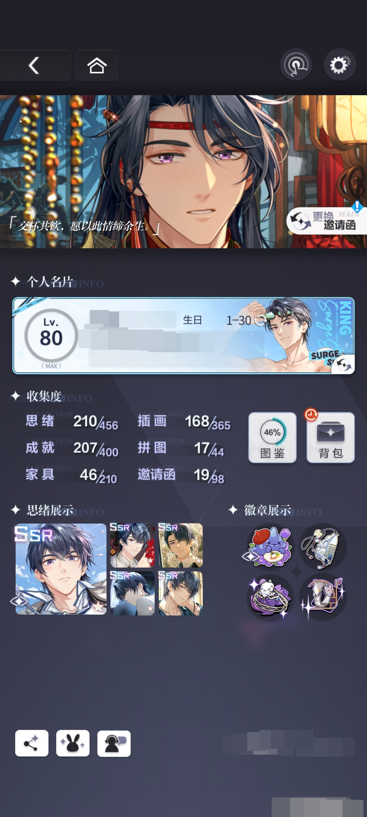 未定事件簿截图-58595