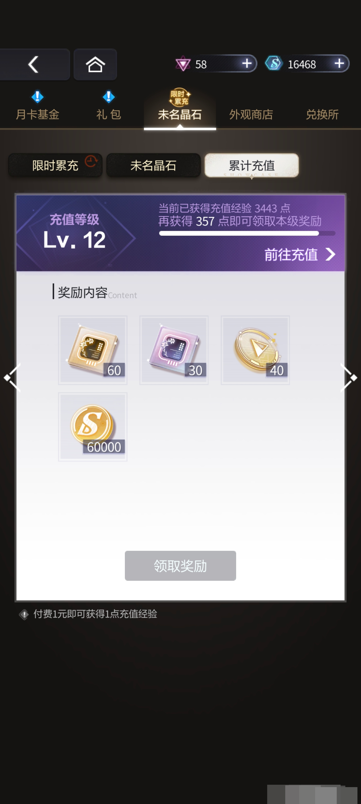 未定事件簿截图-58602