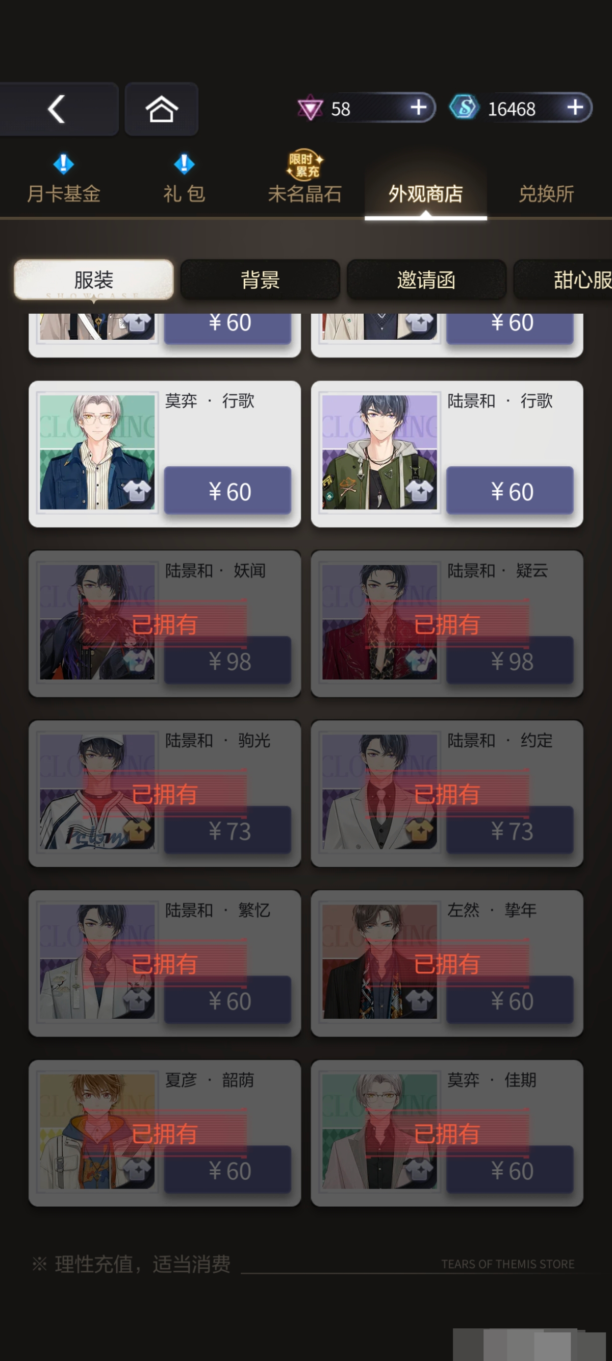 未定事件簿截图-58603