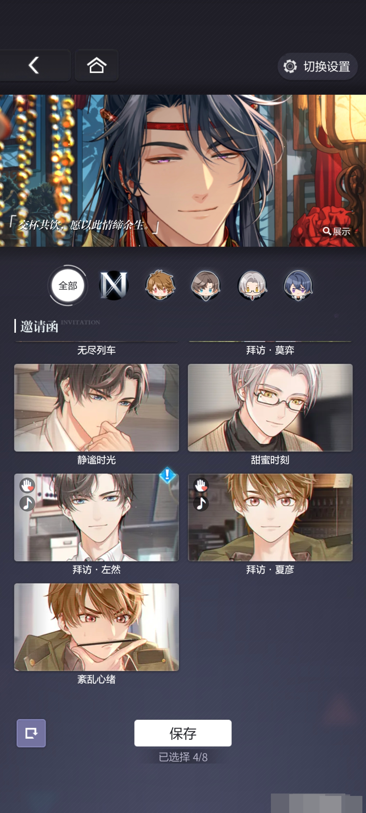 未定事件簿截图-58606