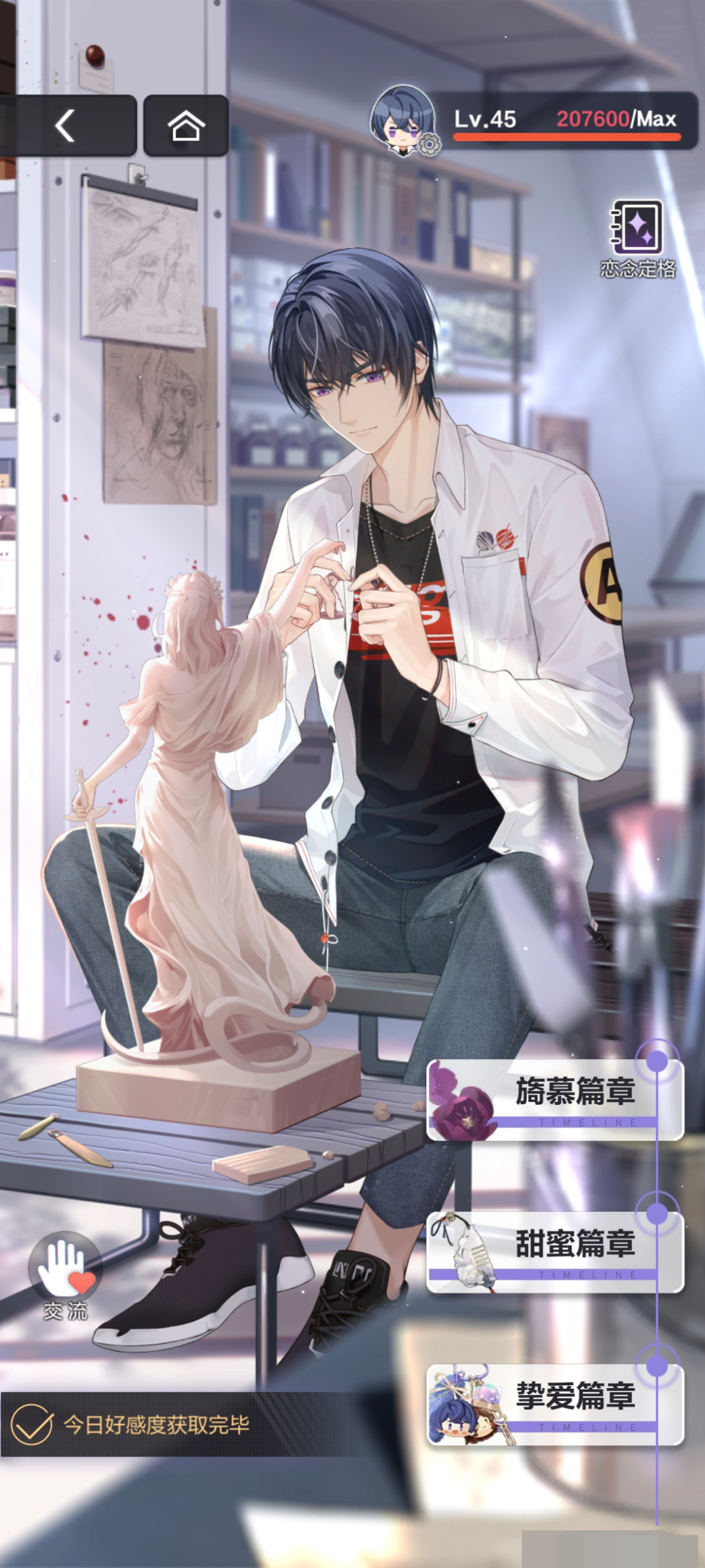 未定事件簿截图-58608