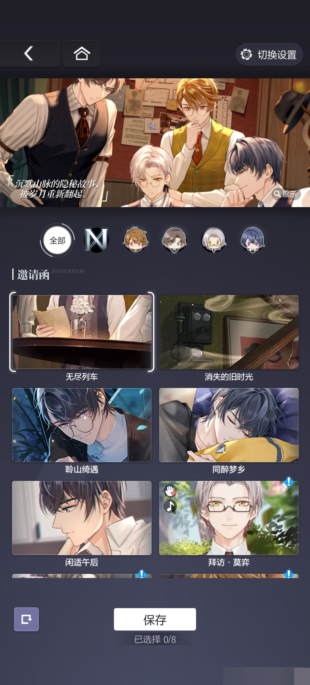未定事件簿截图-58613