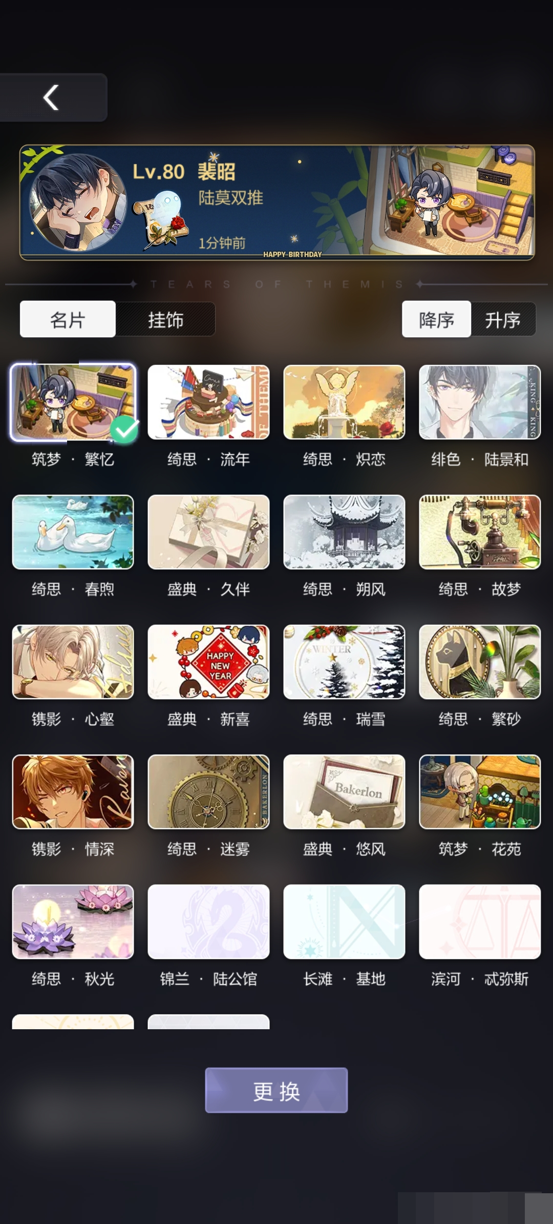 未定事件簿截图-58614