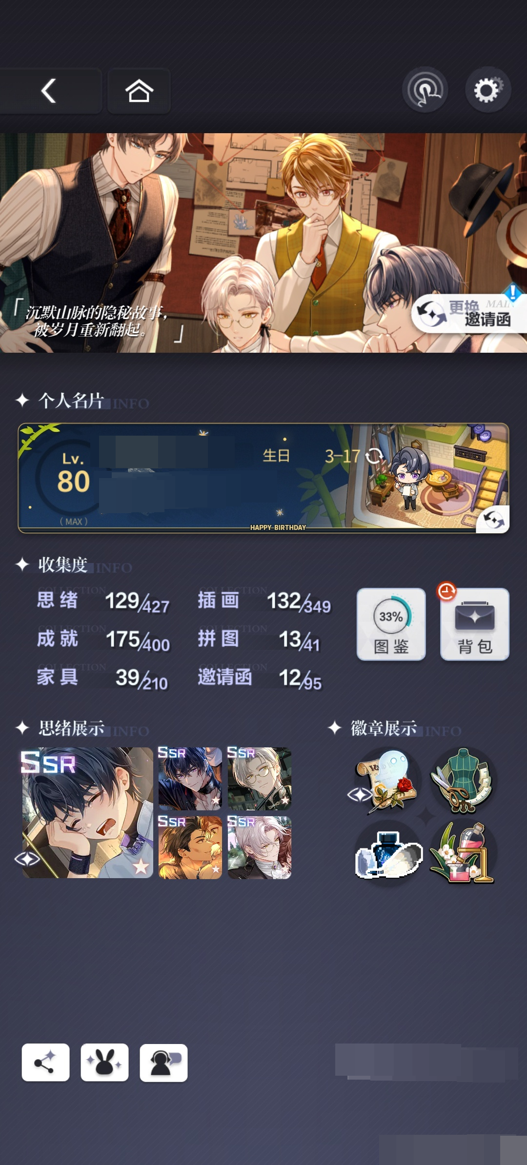 未定事件簿截图-58615