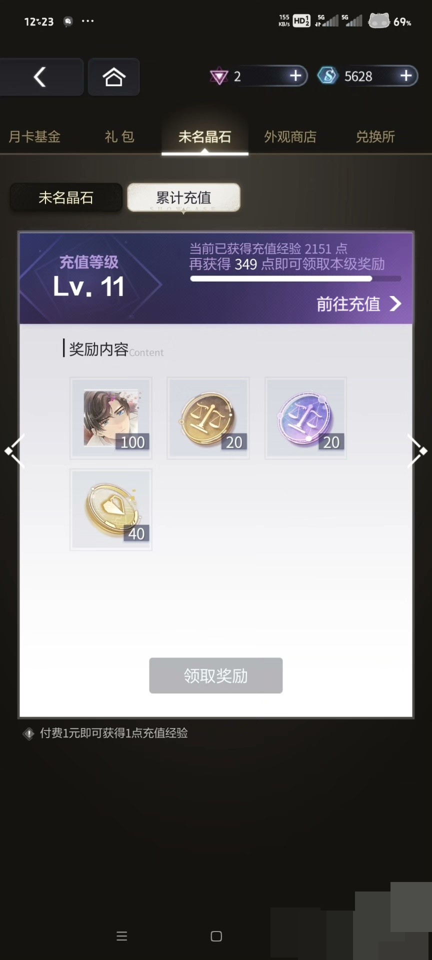 未定事件簿截图-58622
