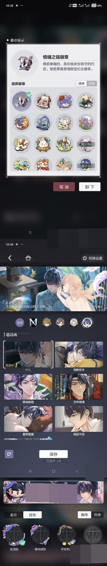 未定事件簿截图-58623