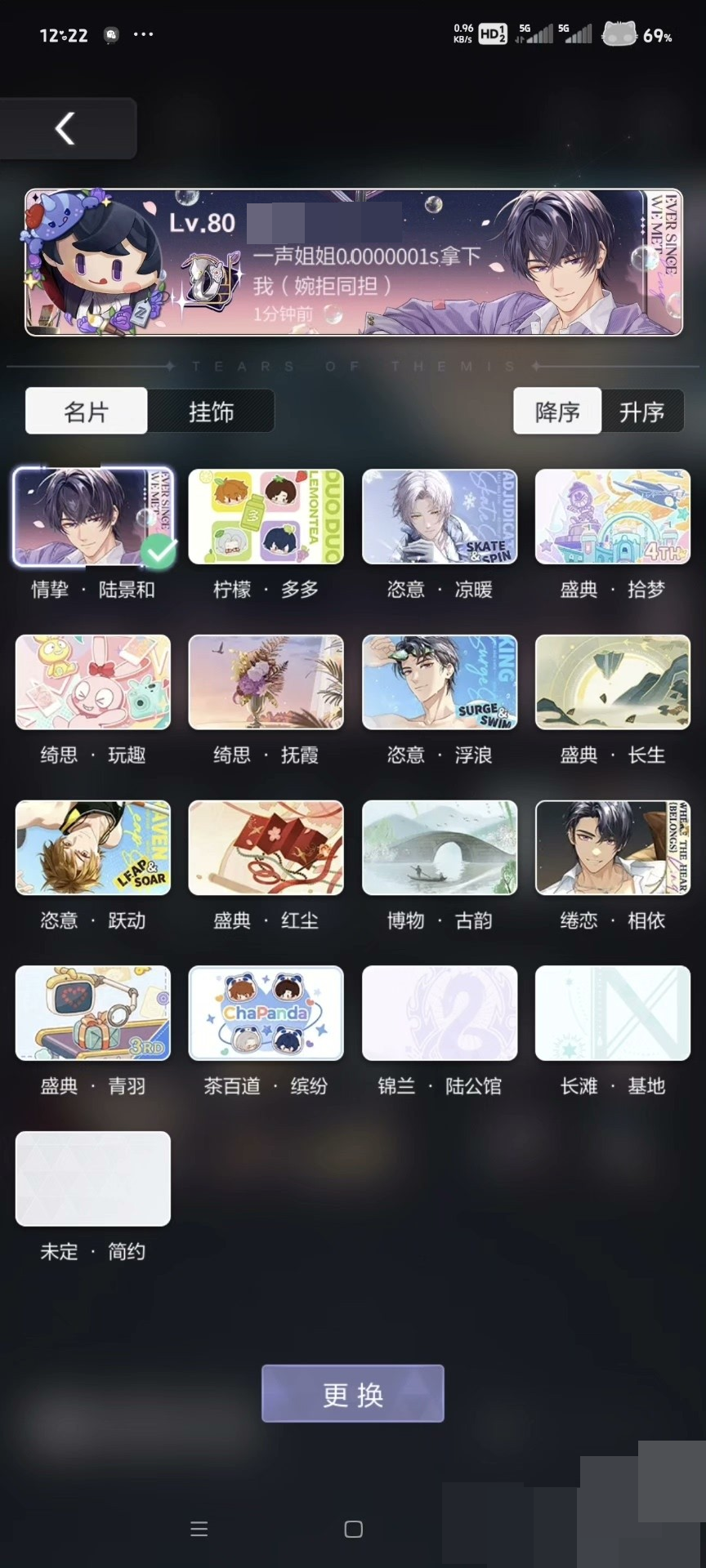 未定事件簿截图-58624