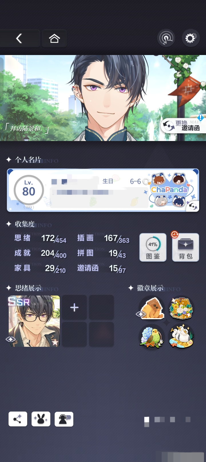 左然小情号，综合战力20w+，氪条1153，可换绑手机号，详情看图【官服】【自主截图】
