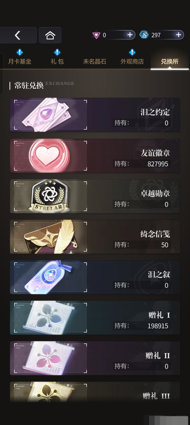 未定事件簿截图-58636