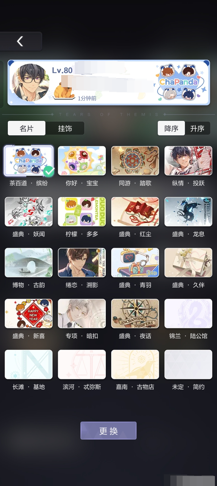 未定事件簿截图-58639
