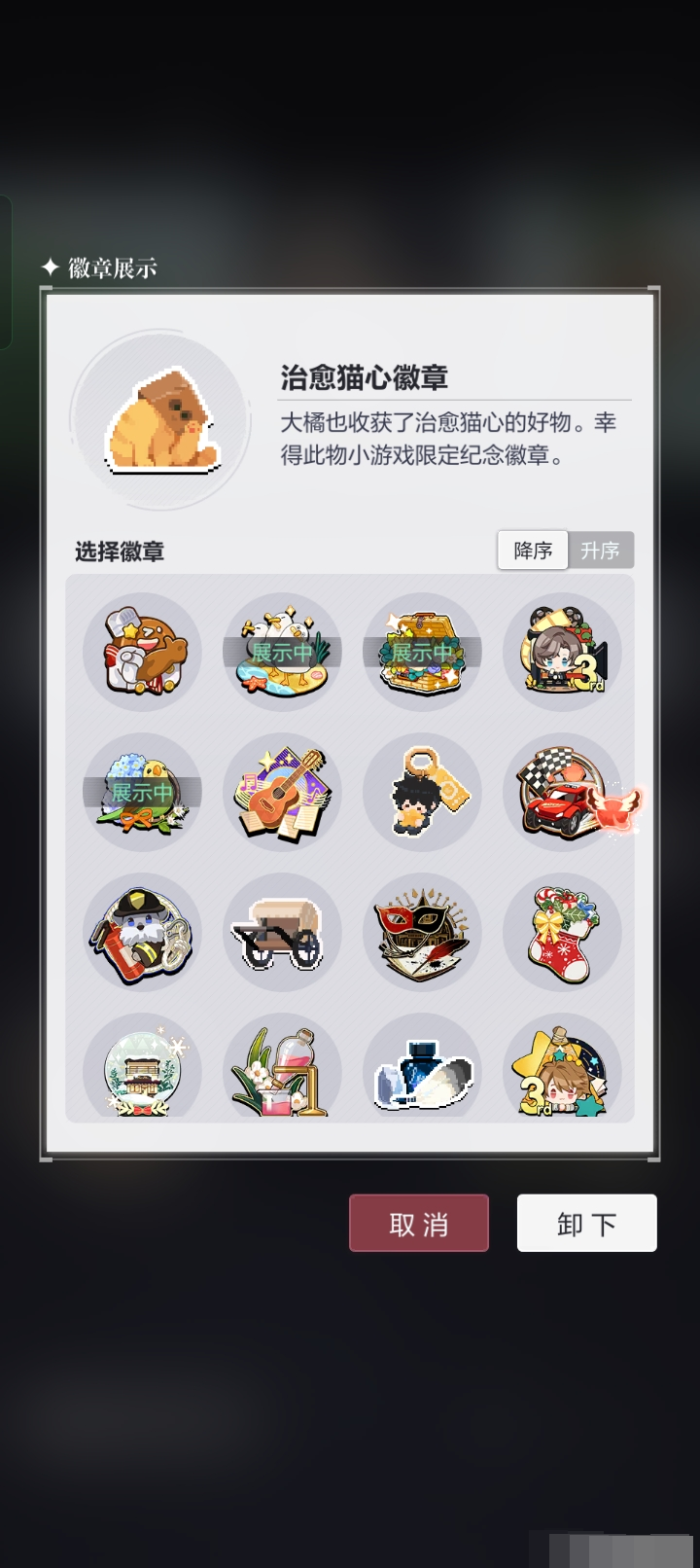 未定事件簿截图-58641