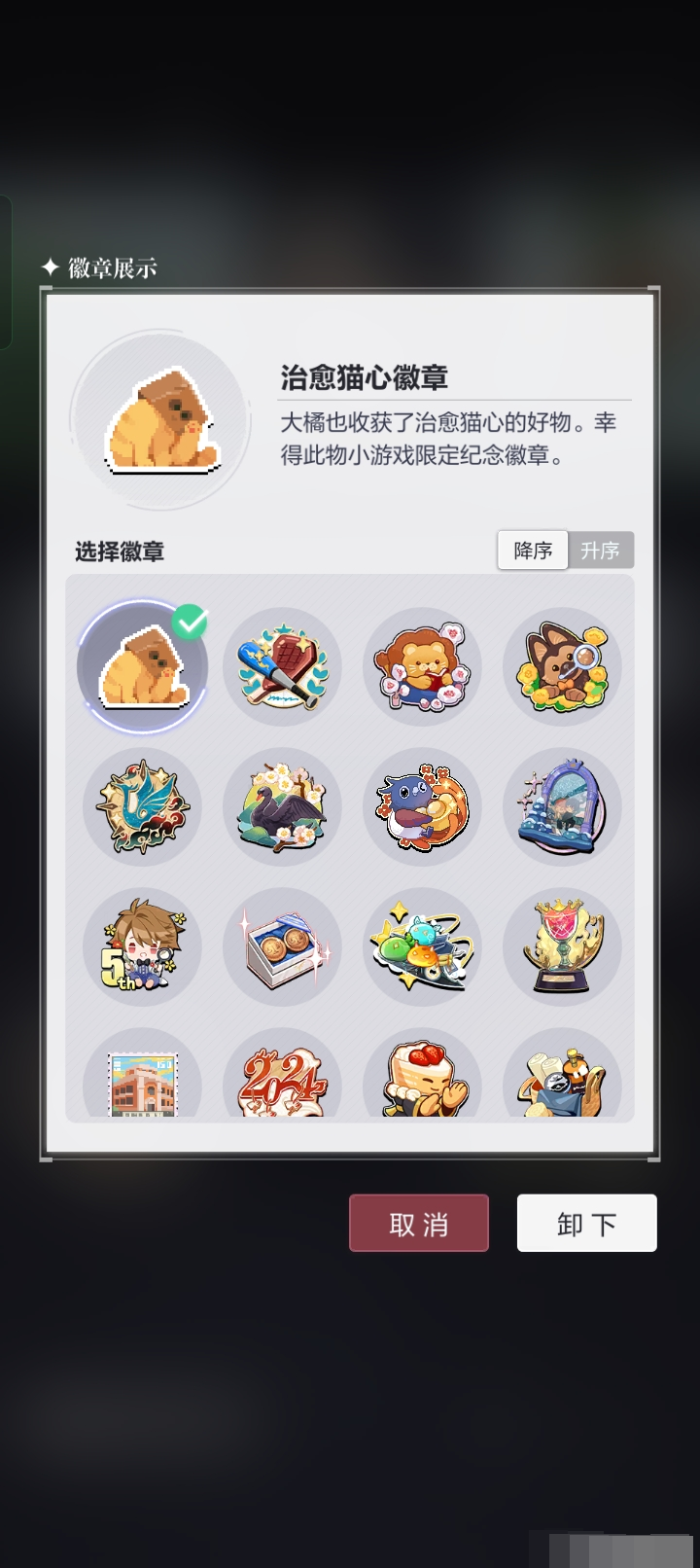 未定事件簿截图-58642