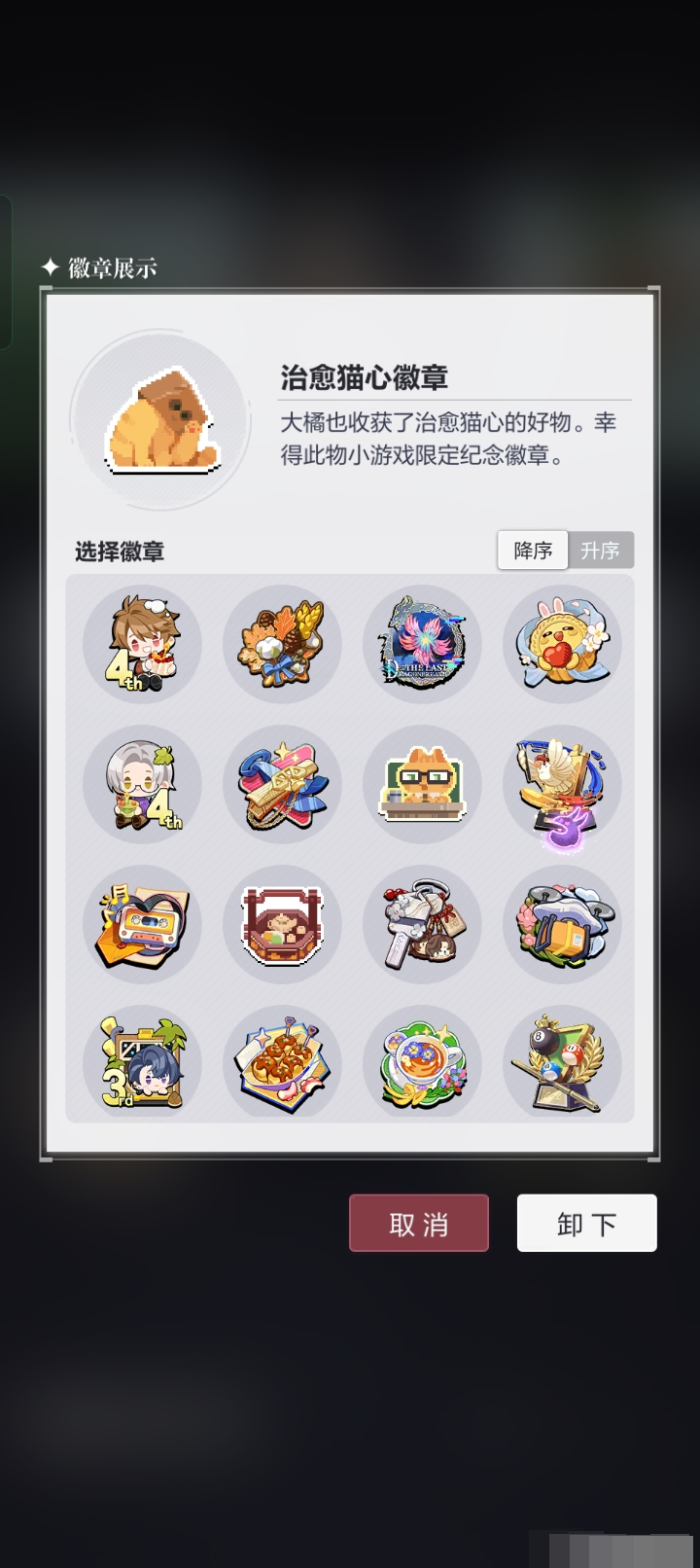 未定事件簿截图-58643