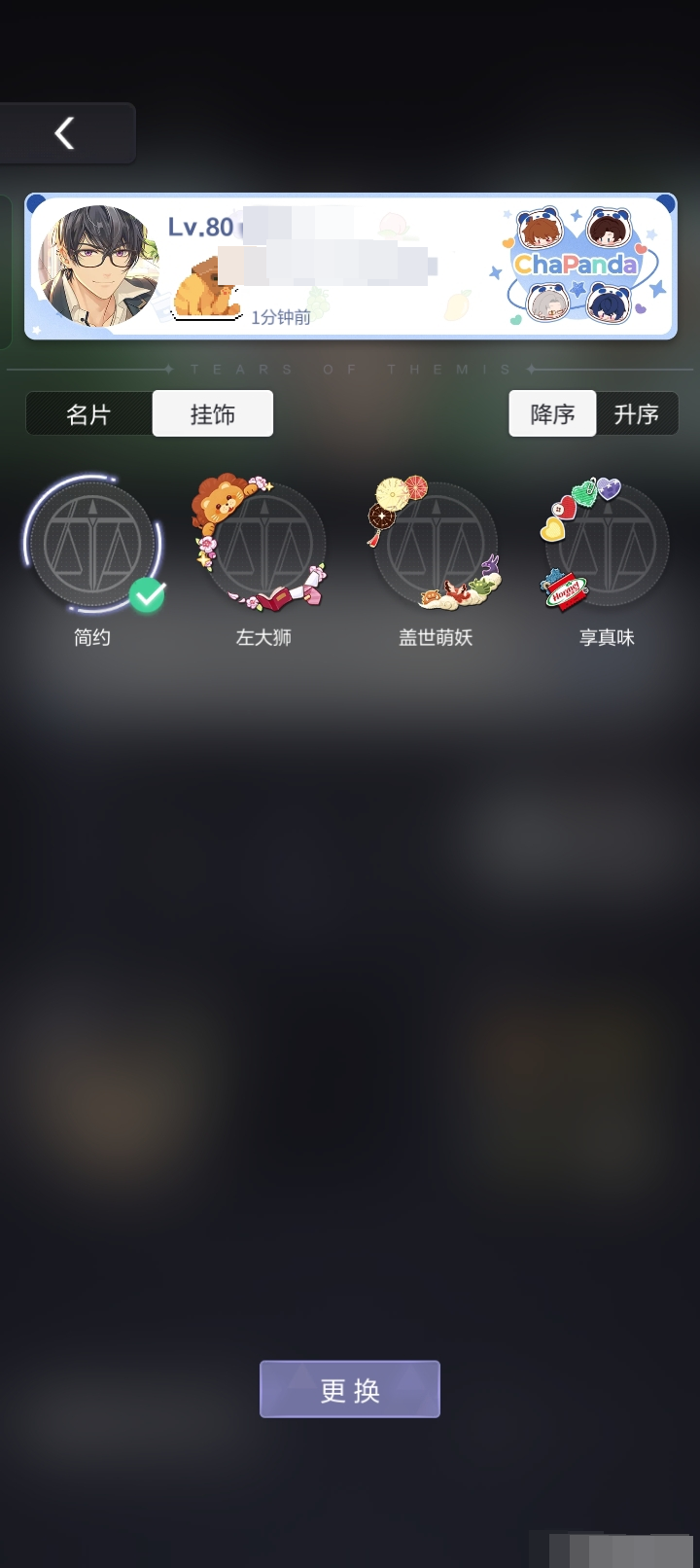 未定事件簿截图-58644