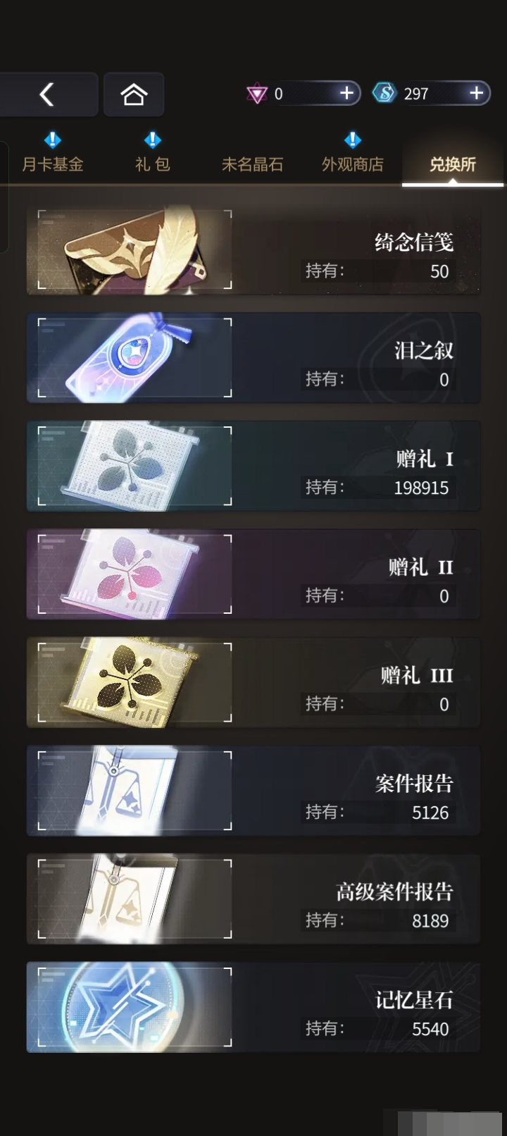 未定事件簿截图-58648