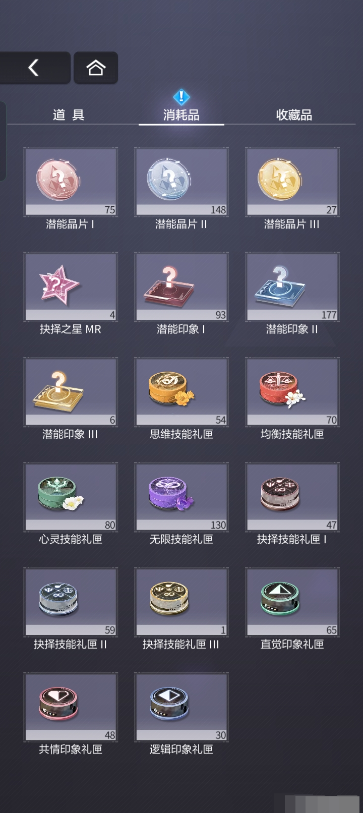 未定事件簿截图-58649