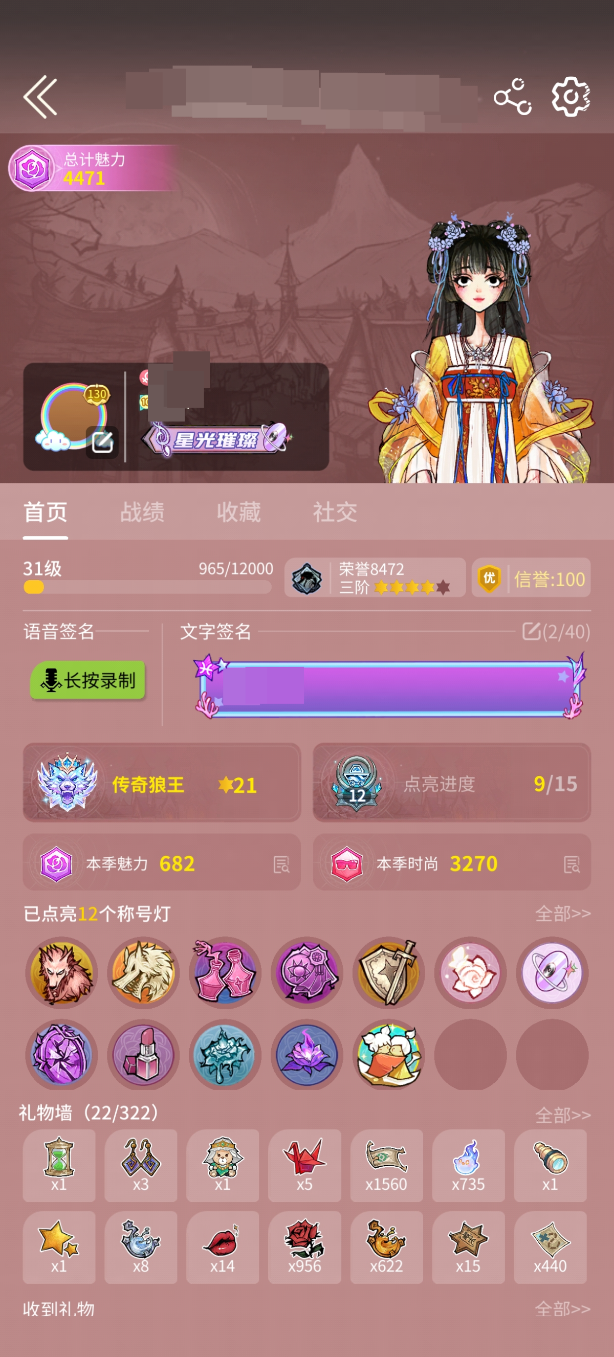 网易邮箱账号，三阶四星，两件五星女时装，十件入座动画，三张改名卡，可以打大师场。详情看图【三阶】【网易邮箱】【安卓】【自主截图】