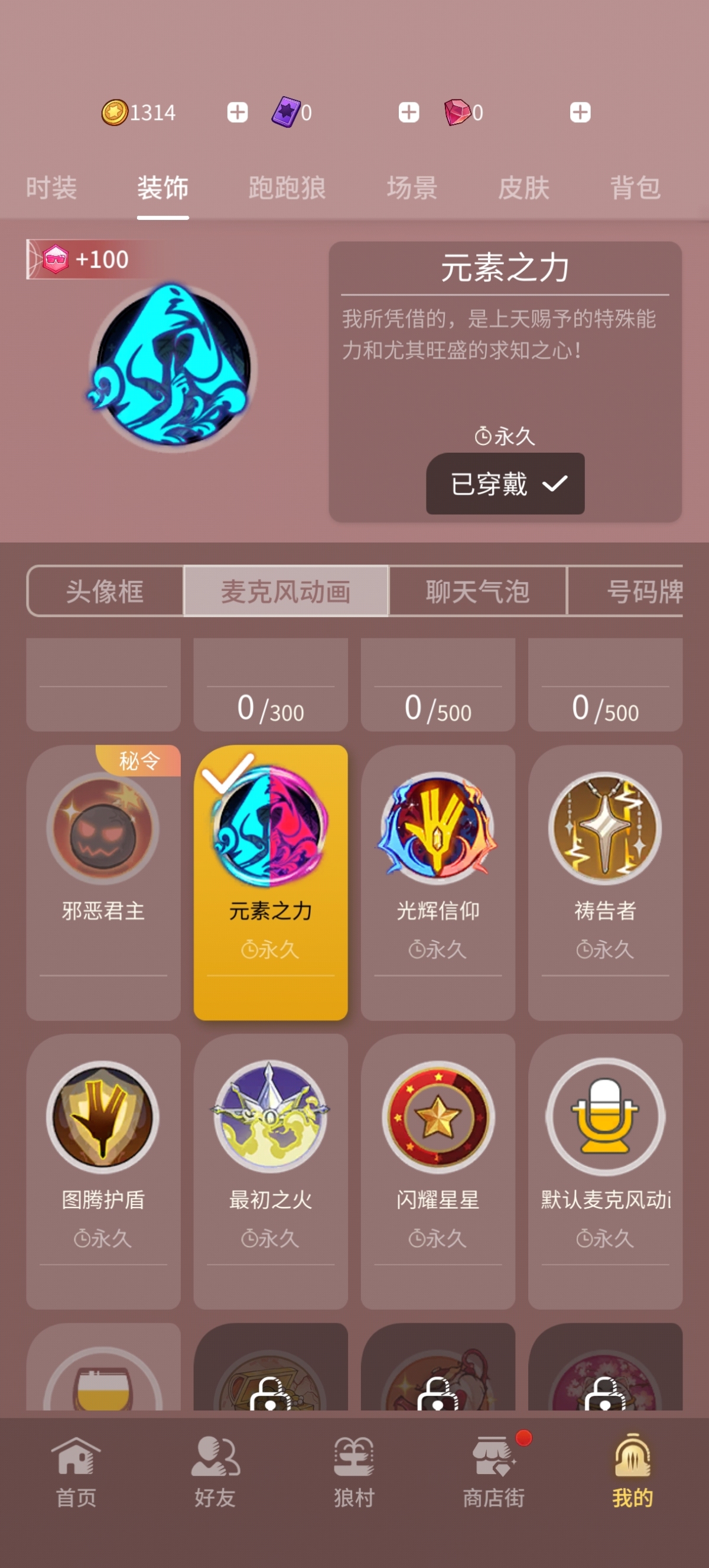 网易狼人杀截图-58921