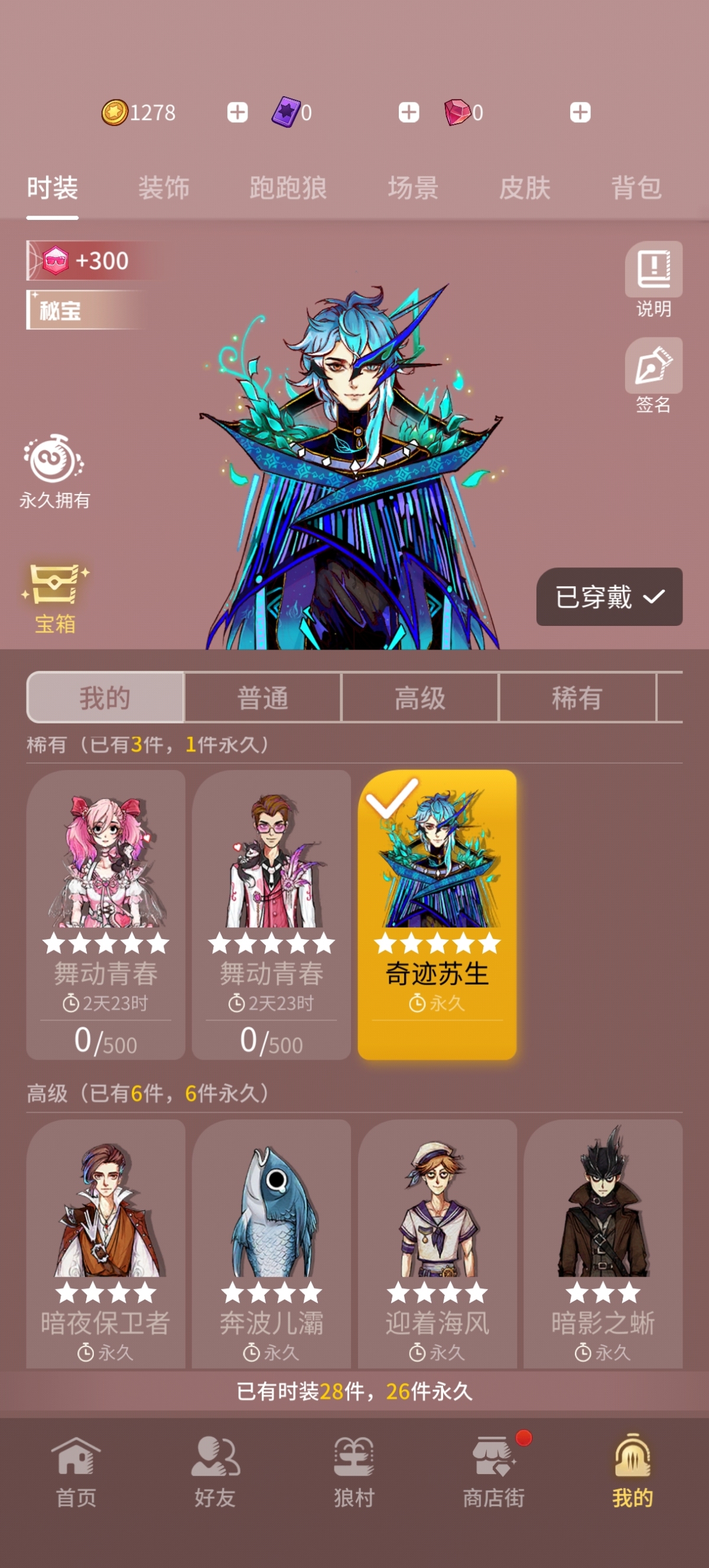 网易邮箱账号，三阶一星，五星男时装，六件入座动画，改名卡，可以打大师场。详情见图【自己截图】
