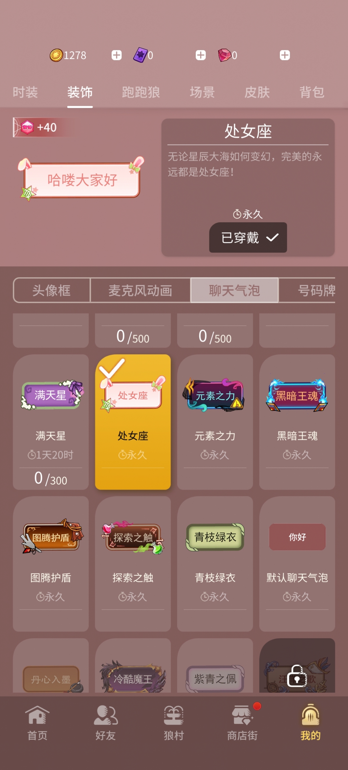 网易狼人杀截图-58932