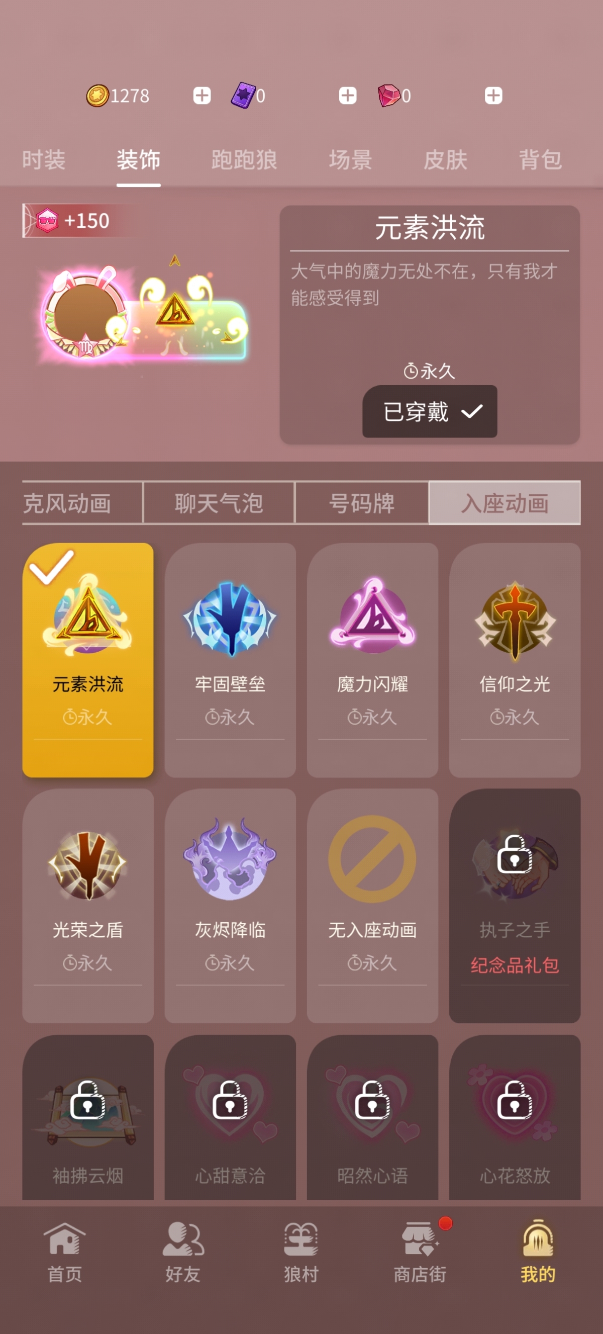 网易狼人杀截图-58934
