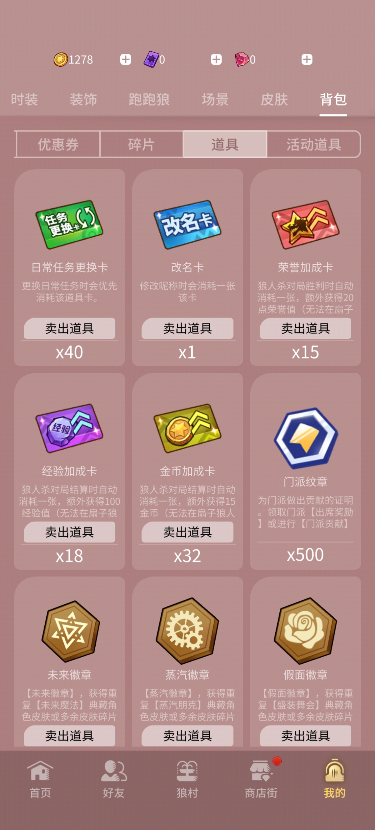 网易狼人杀截图-58935