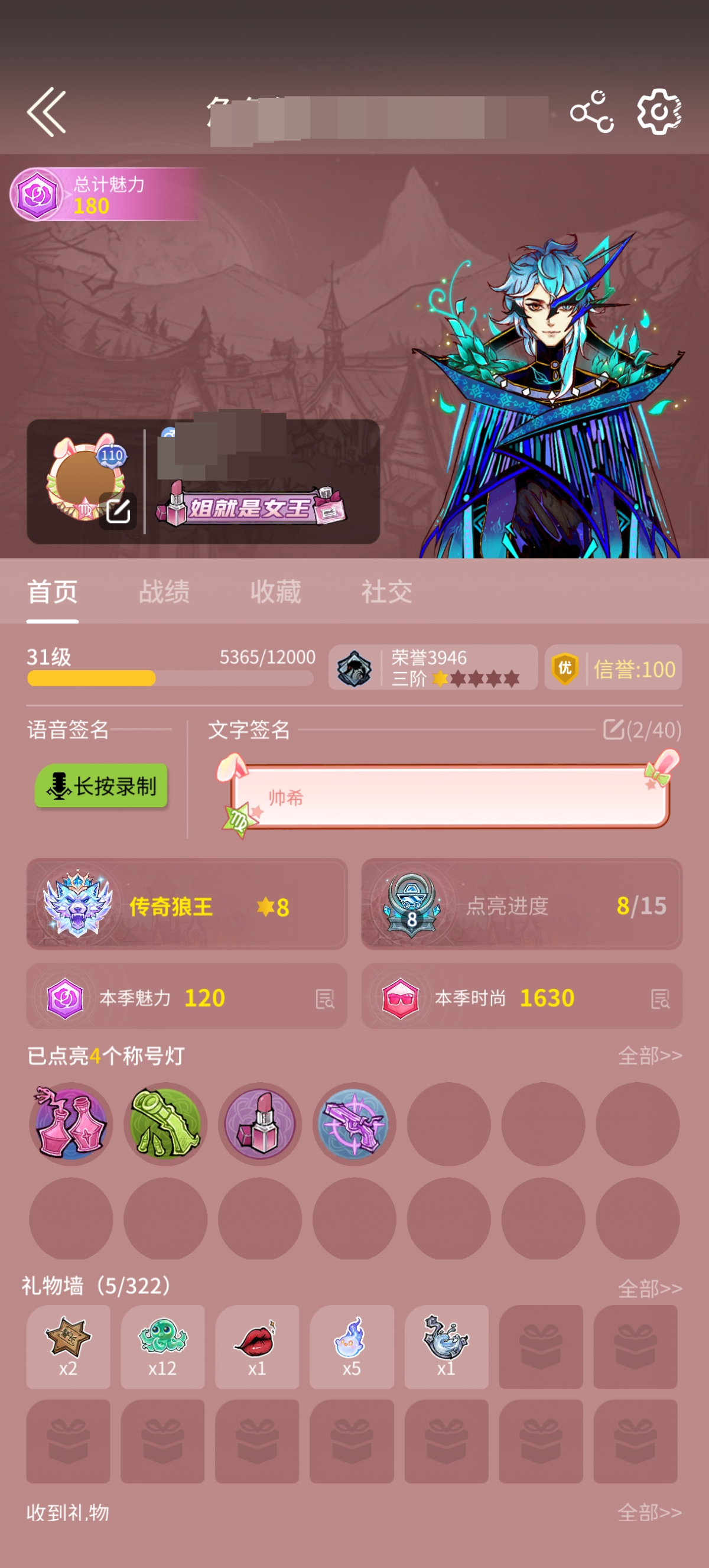 网易狼人杀截图-58936