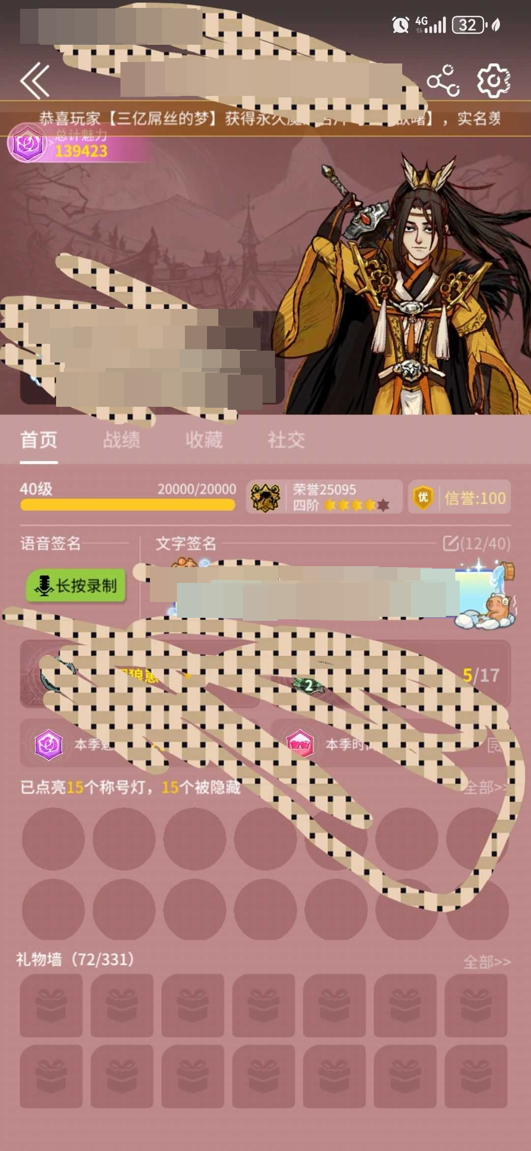 4阶4星 6星时装 14w魅力值 装扮多多 详情看图【自主截图】