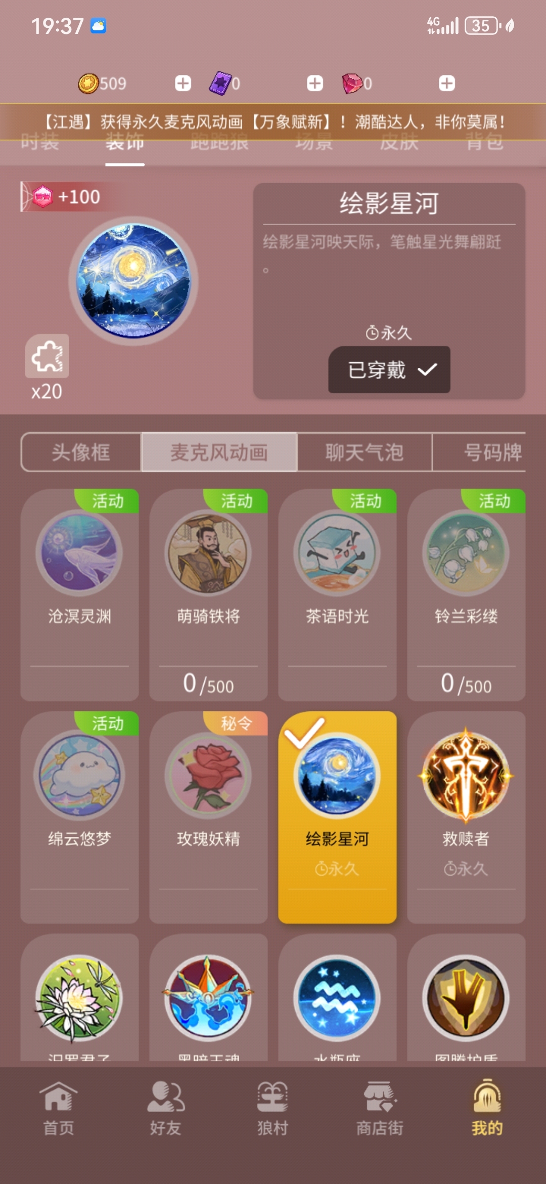 网易狼人杀截图-58942