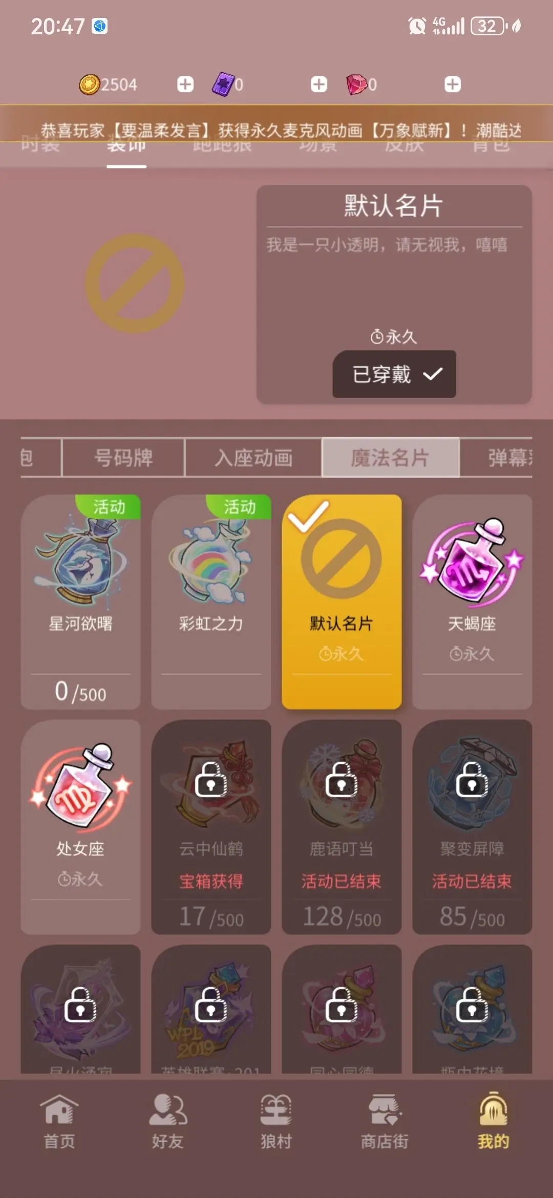 网易狼人杀截图-58945