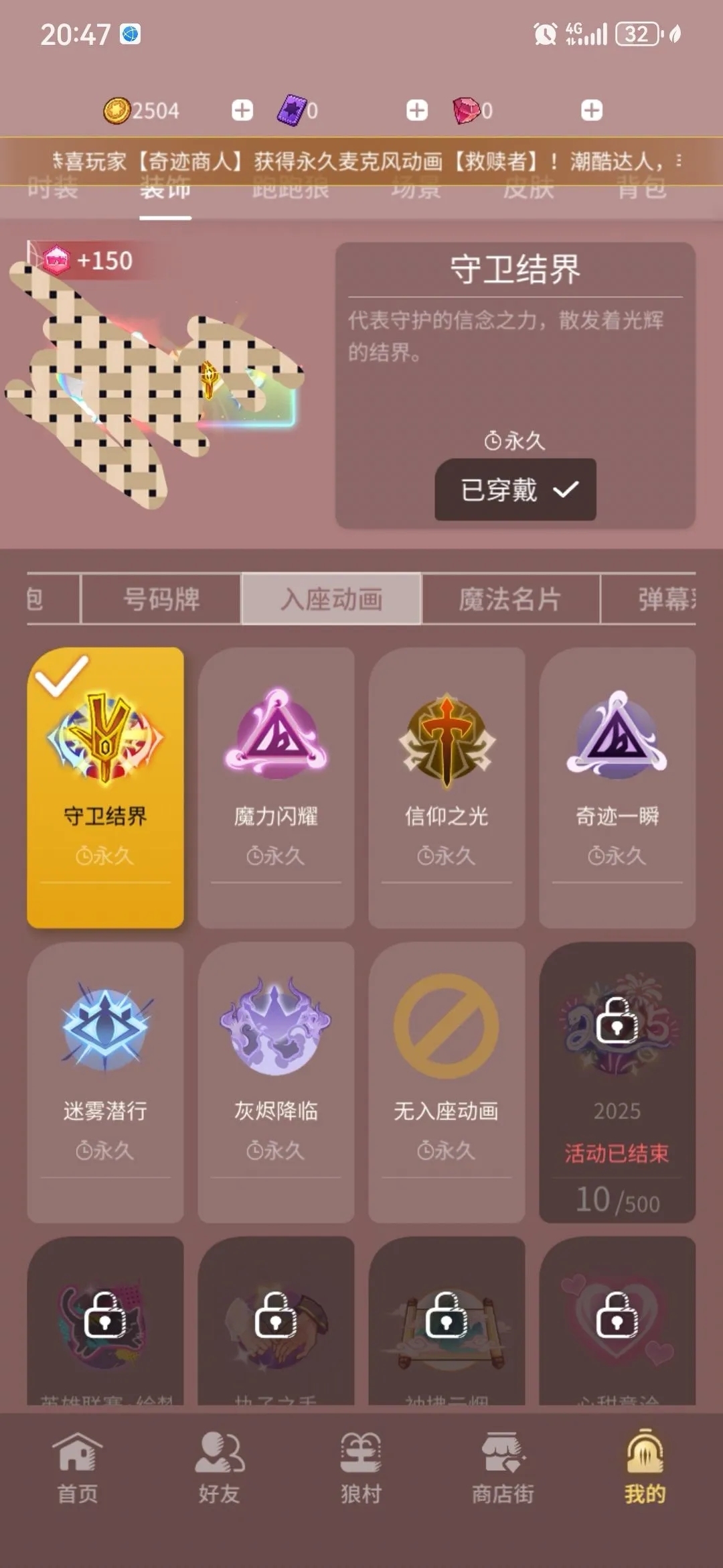 网易狼人杀截图-58946