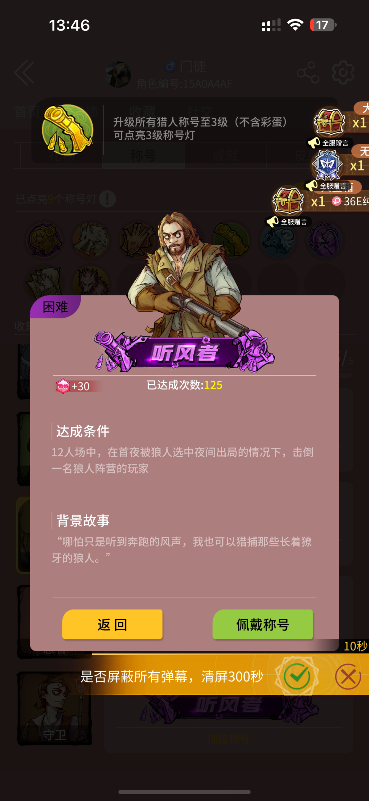 马上四阶3星，详情见图【自主截图】