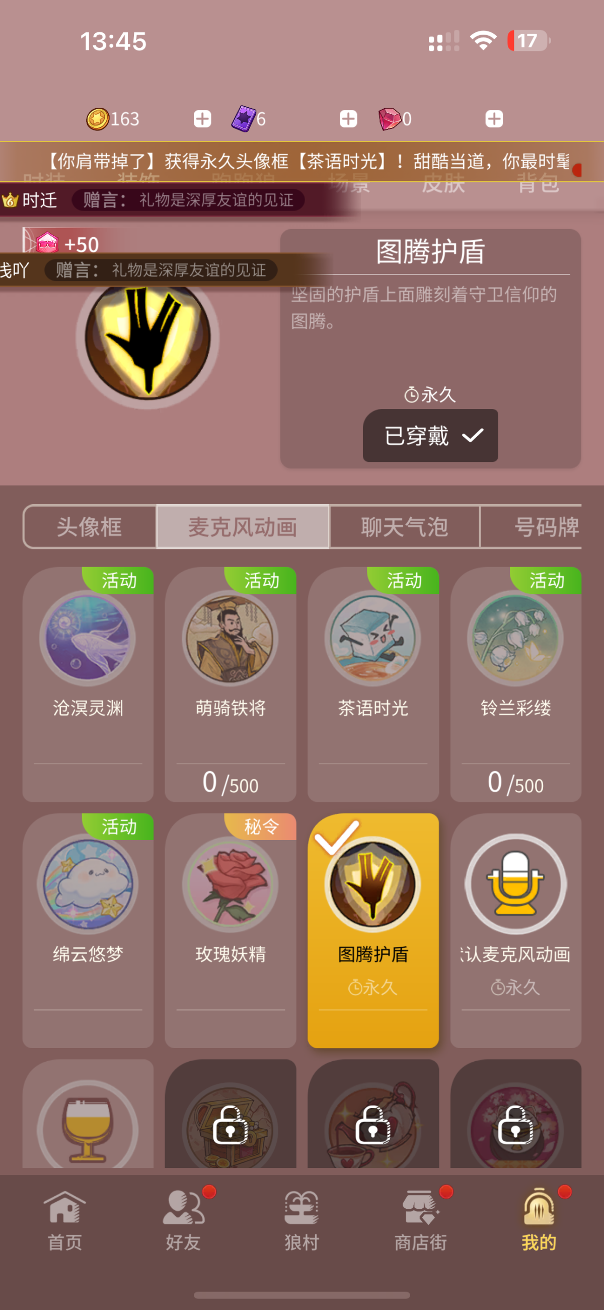 网易狼人杀截图-58950