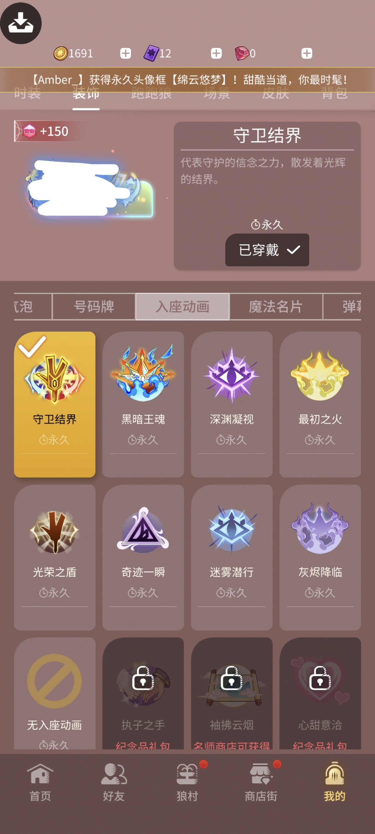 网易狼人杀截图-58954