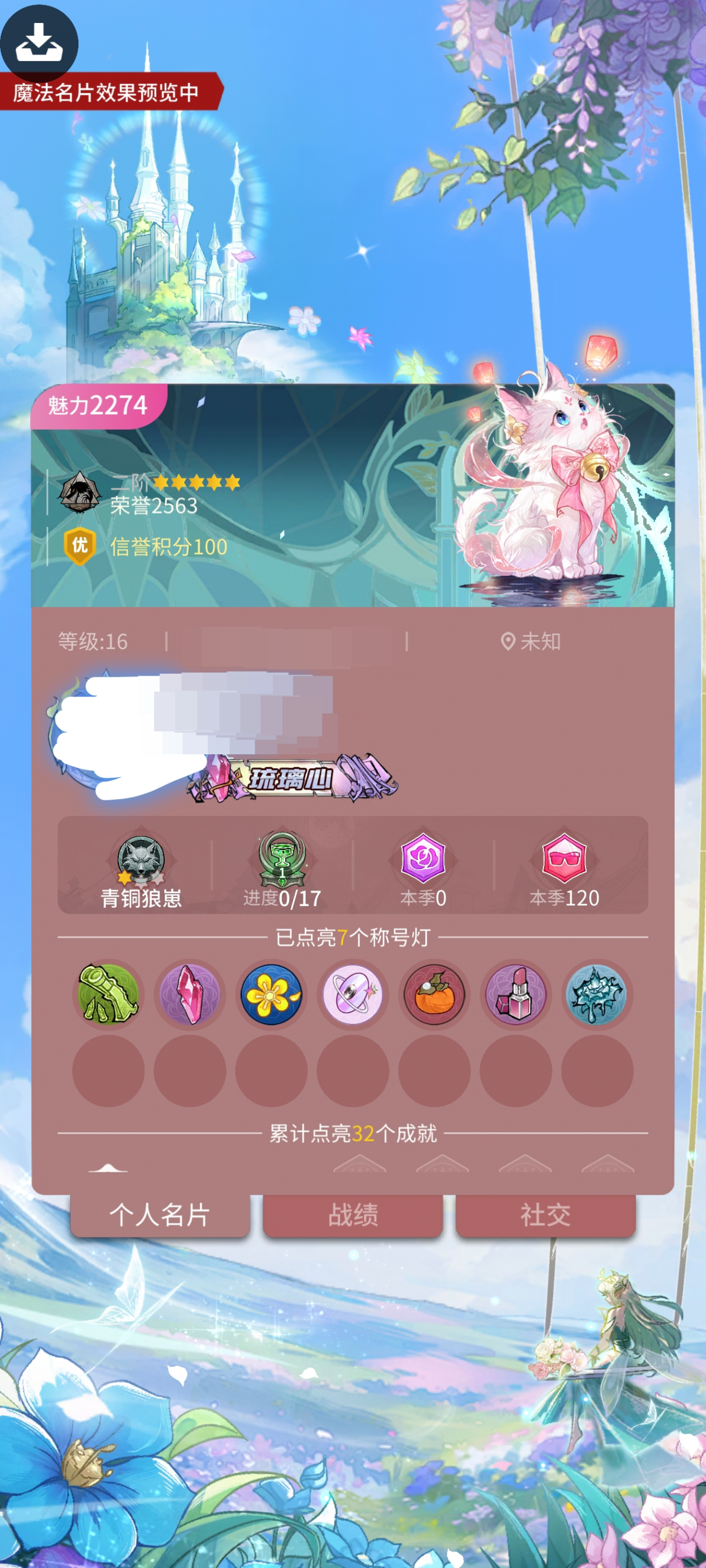 网易狼人杀截图-58956