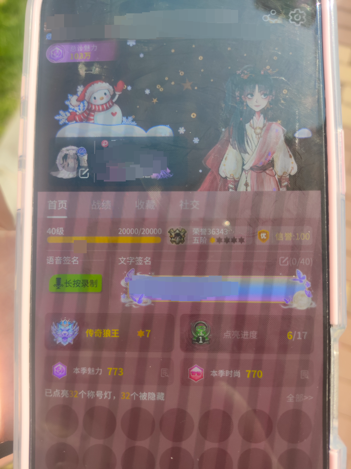 网易狼人杀截图-5431
