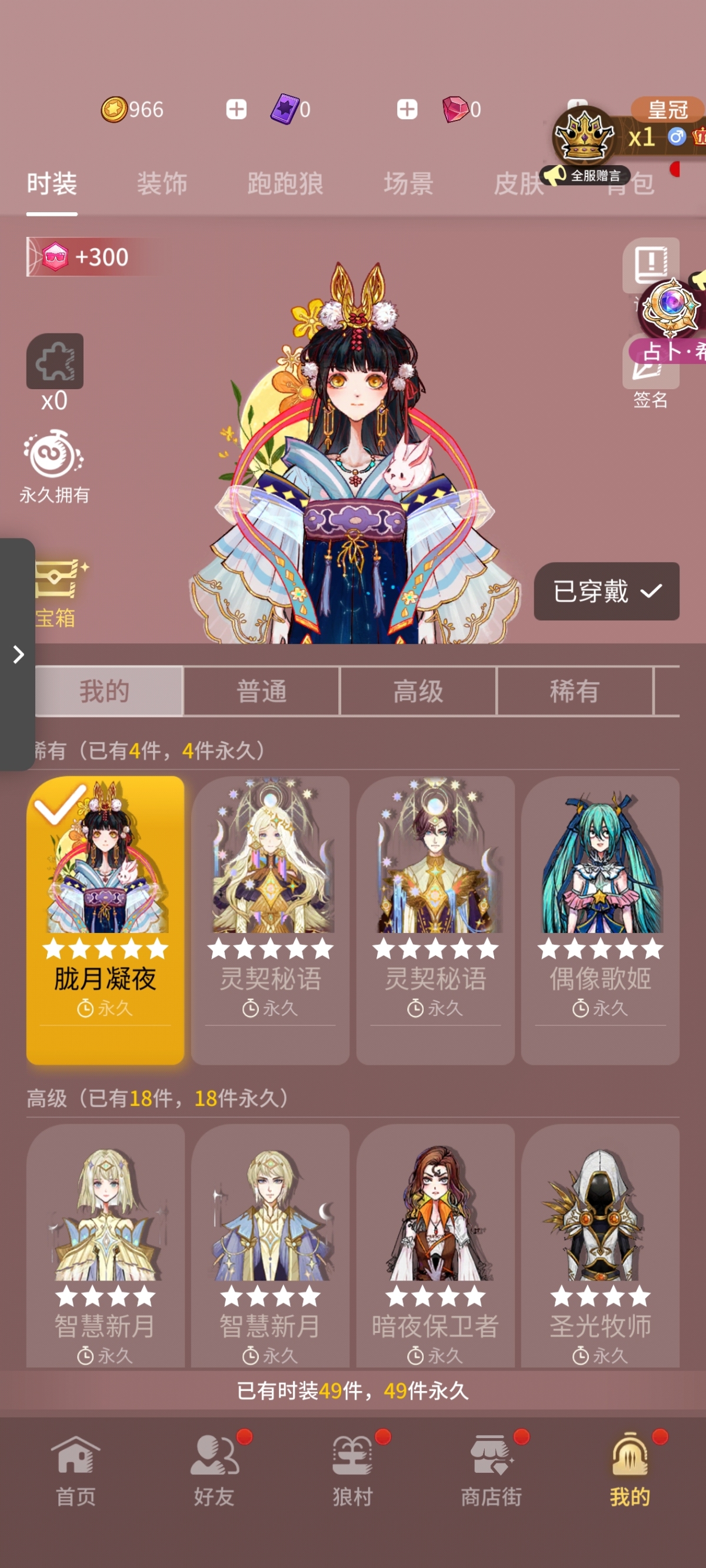 网易狼人杀截图-58964