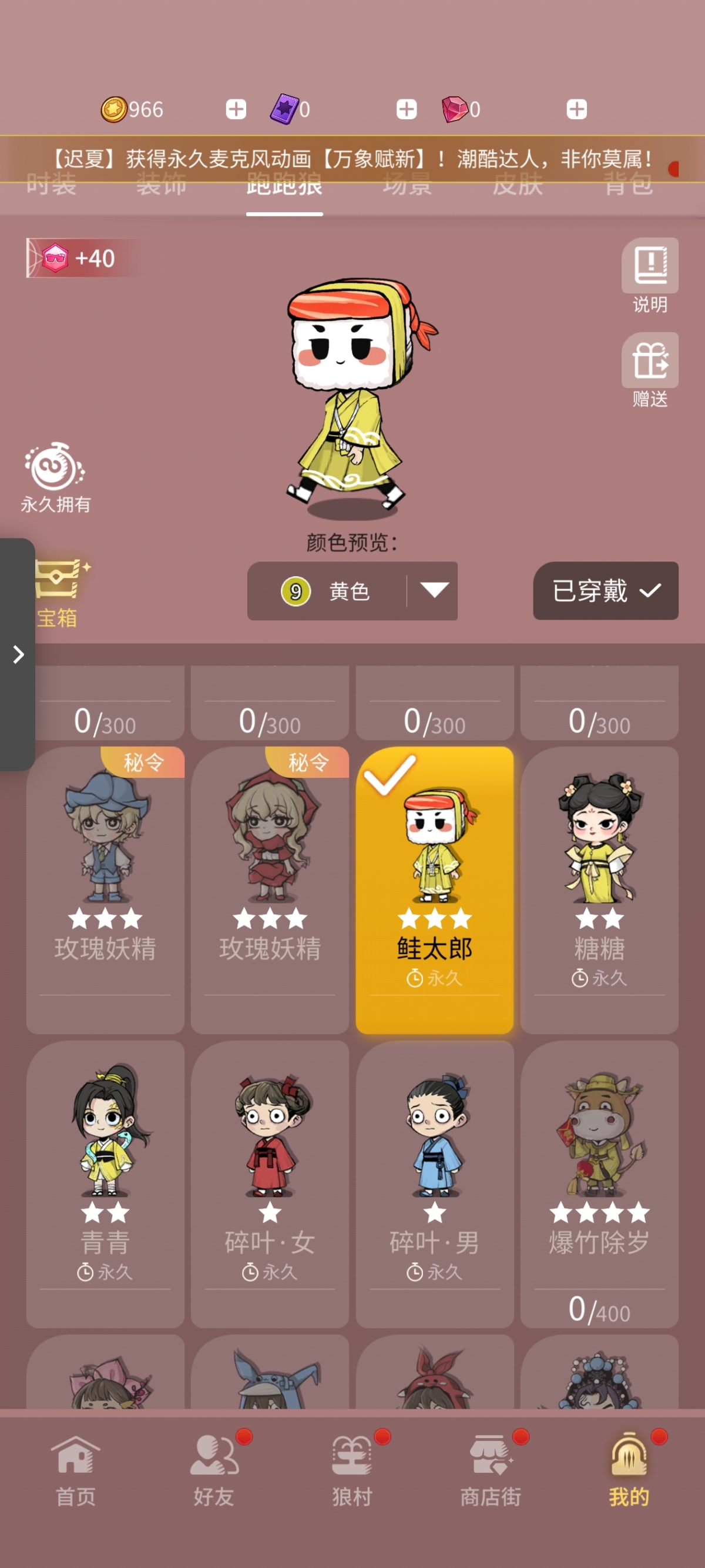 网易狼人杀截图-58965