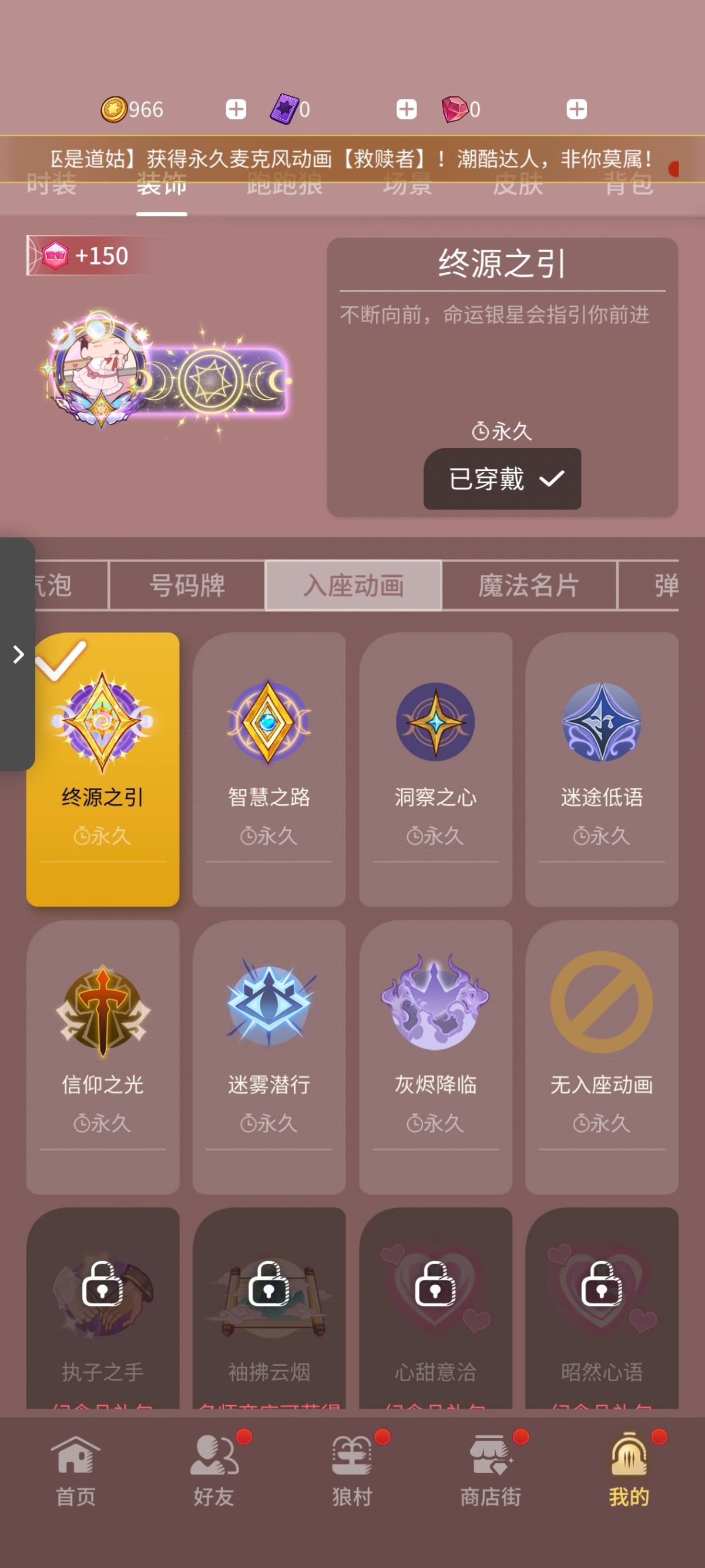 网易狼人杀截图-58966