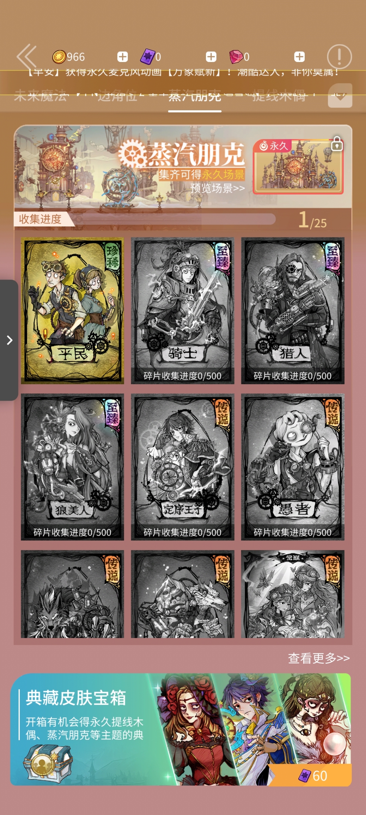 网易狼人杀截图-58967